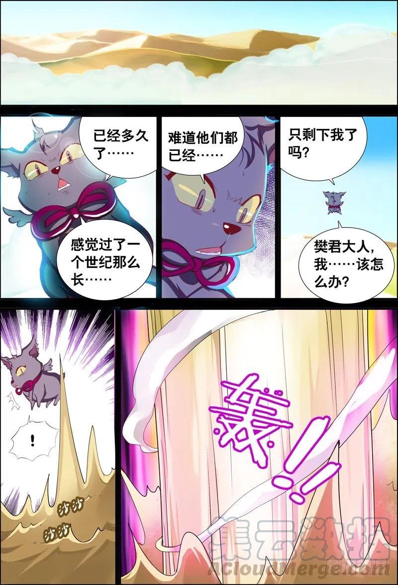 059 召唤之声-第59话