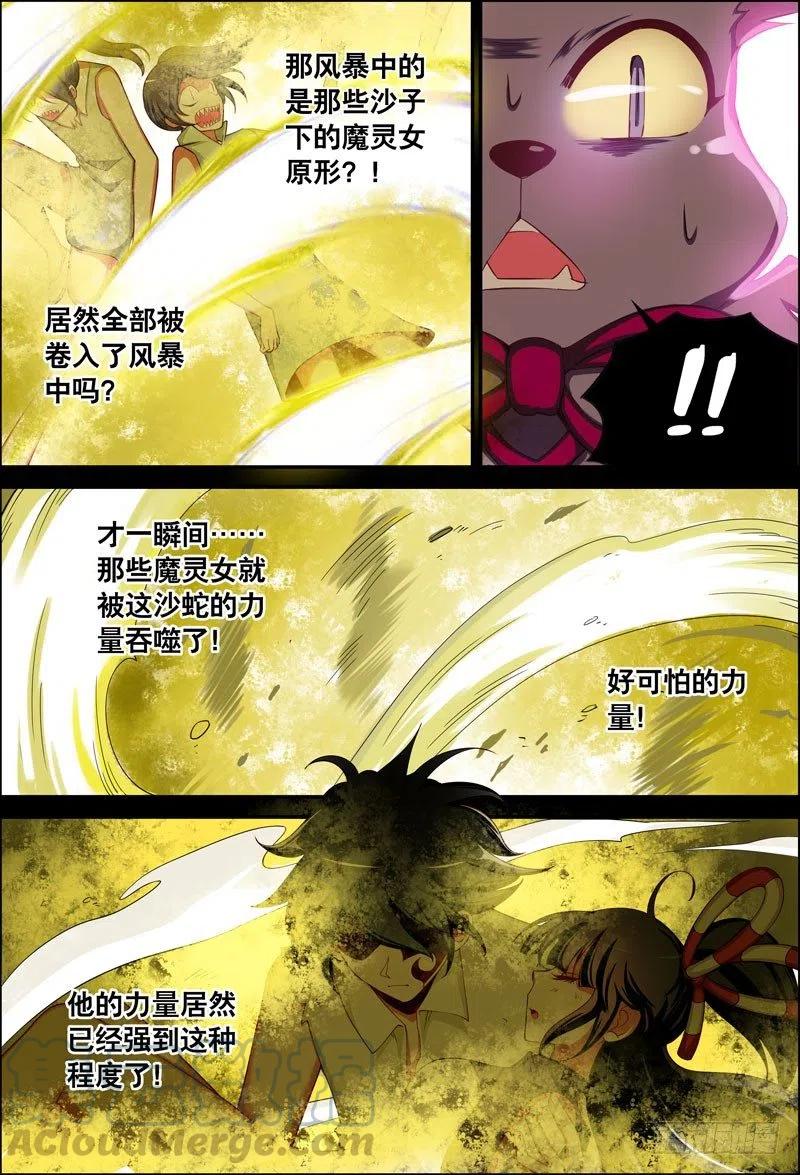 059 召唤之声-第59话