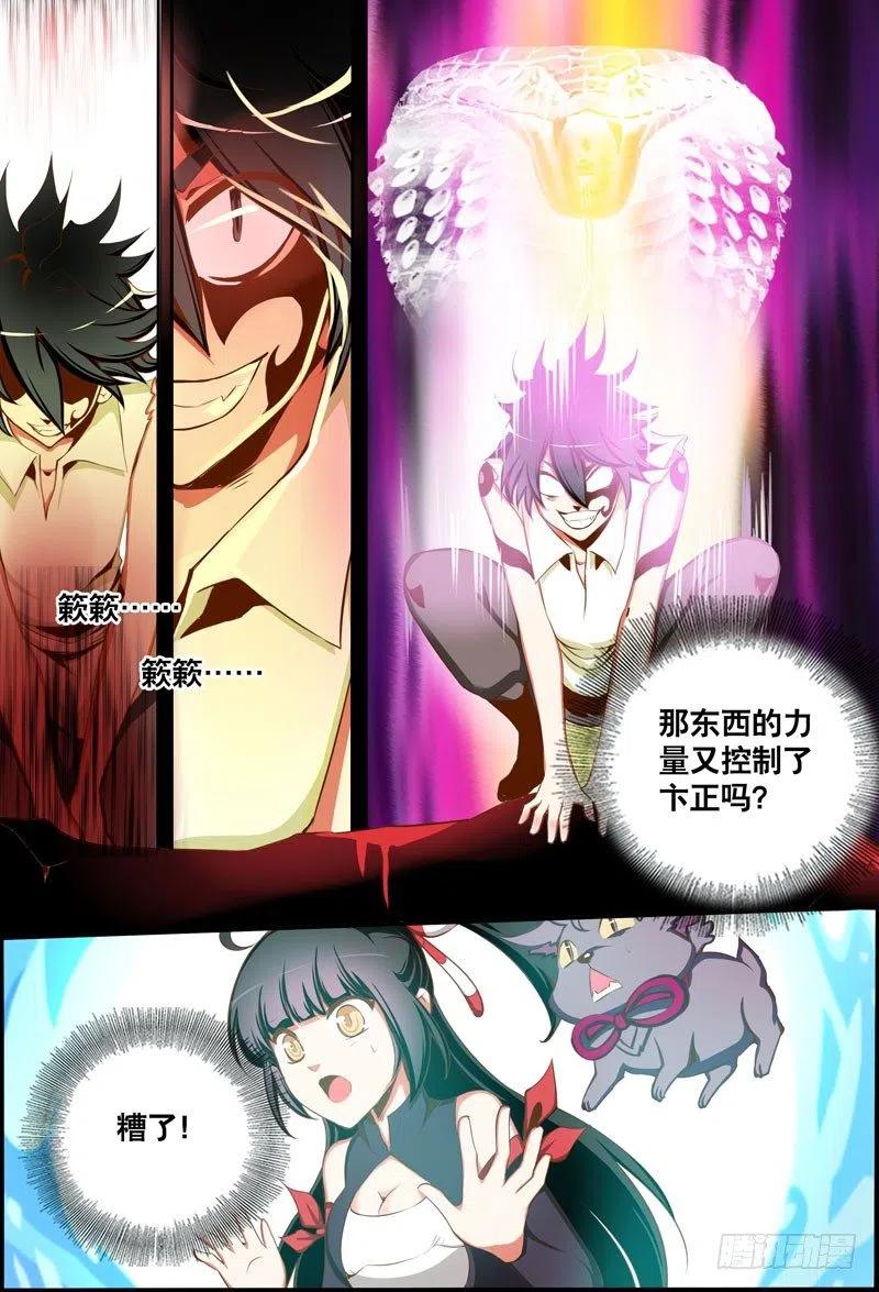 061 阴谋-第61话