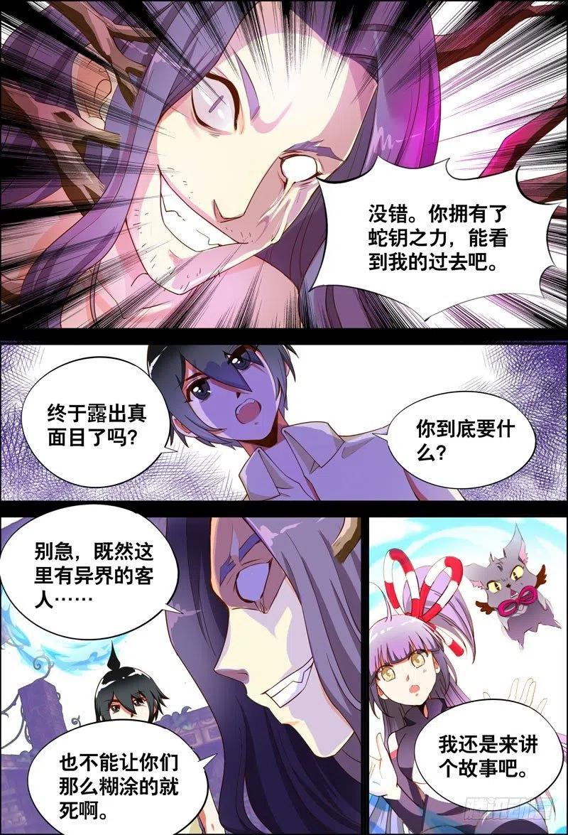 061 阴谋-第61话