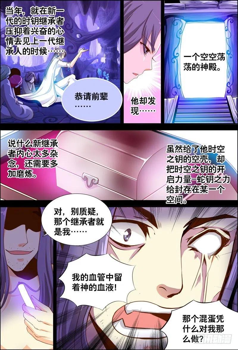 061 阴谋-第61话