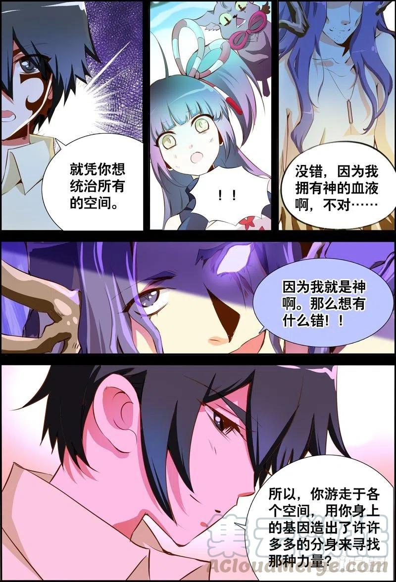 061 阴谋-第61话