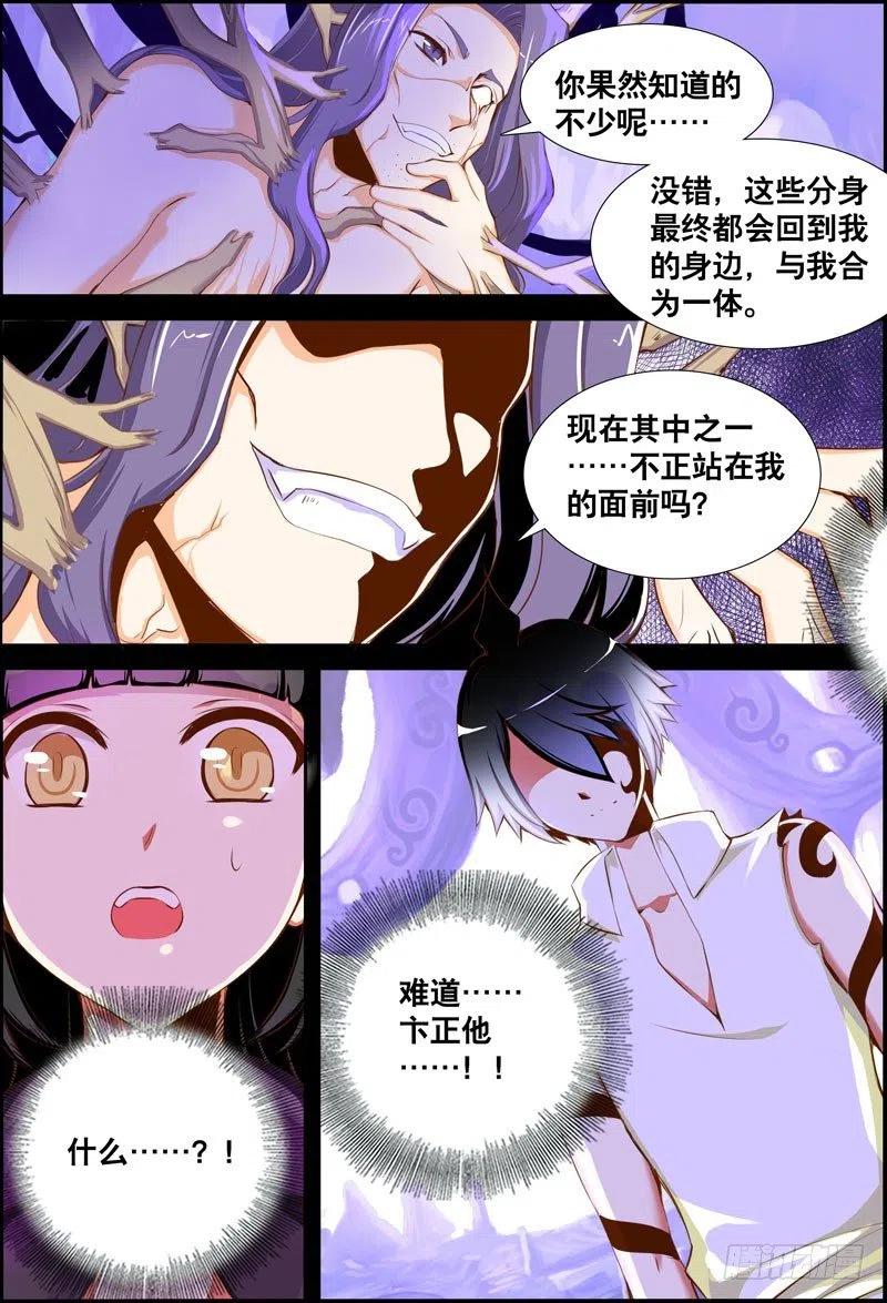 061 阴谋-第61话