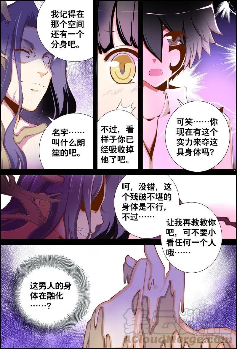 061 阴谋-第61话
