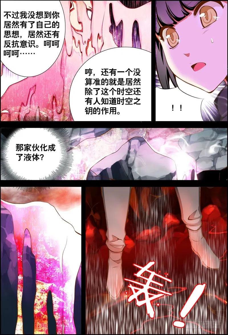 061 阴谋-第61话