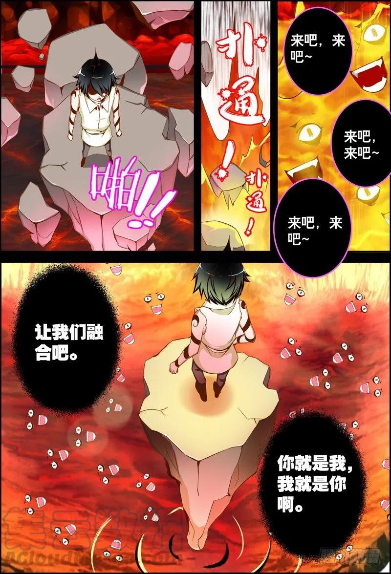 061 阴谋-第61话