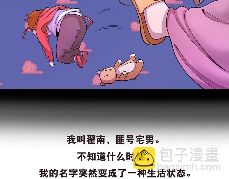 第1话 梦见阎王(1/3)-第1话