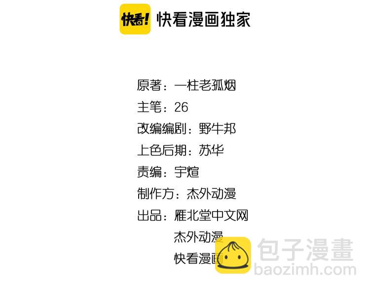 第11话 救命的杏黄旗(1/3)-第11话