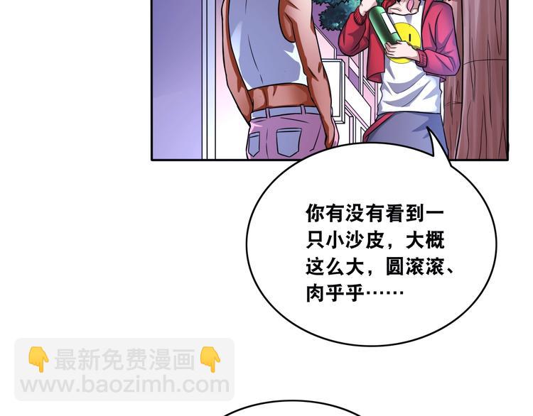 第13话 帅气GG(1/2)-第13话