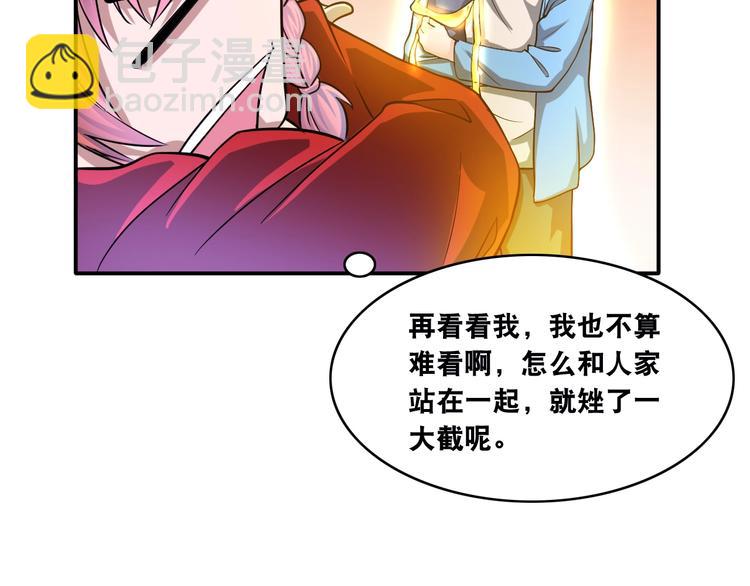 第13话 帅气GG(1/2)-第13话