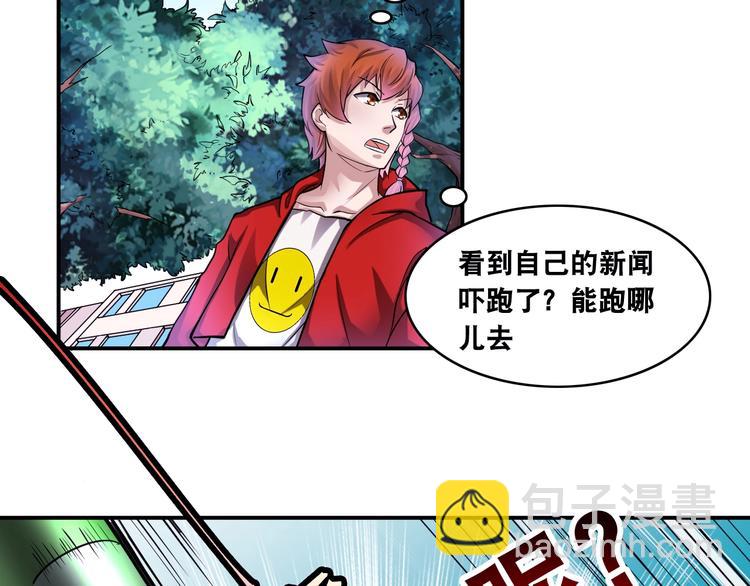 第13话 帅气GG(1/2)-第13话