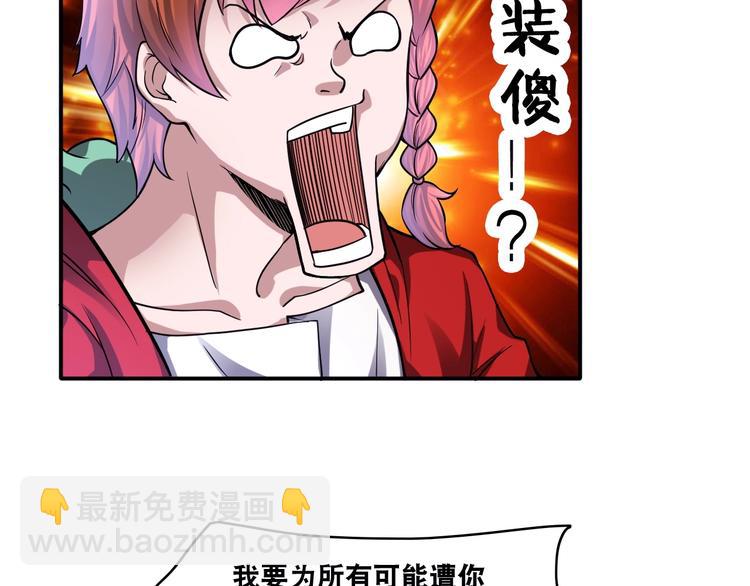 第15话 被狗瞧不起？！(1/2)-第15话