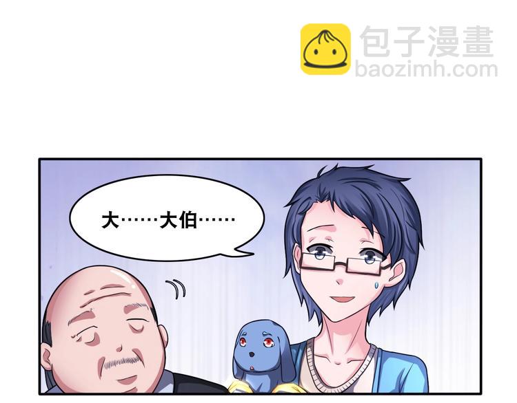 第15话 被狗瞧不起？！(1/2)-第15话
