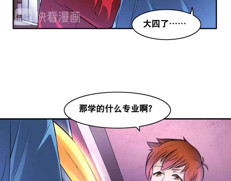 第15话 被狗瞧不起？！(1/2)-第15话