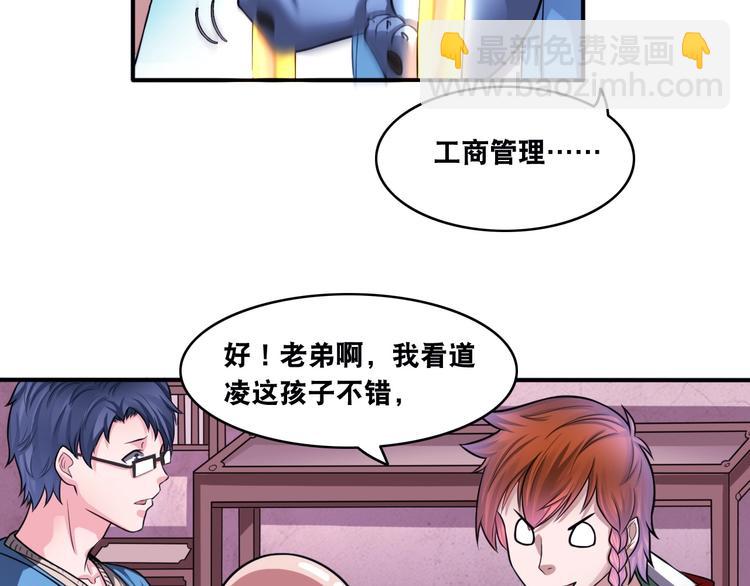 第15话 被狗瞧不起？！(1/2)-第15话