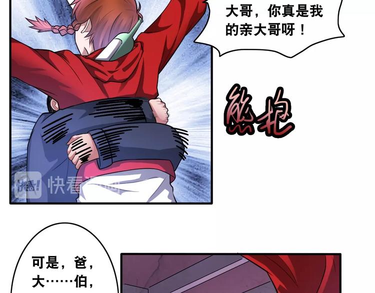 第15话 被狗瞧不起？！(1/2)-第15话