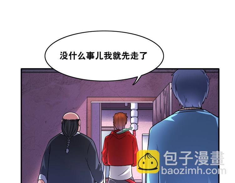 第15话 被狗瞧不起？！(1/2)-第15话