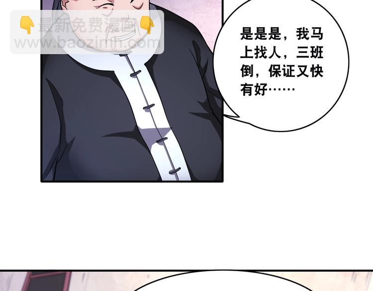 第15话 被狗瞧不起？！(1/2)-第15话