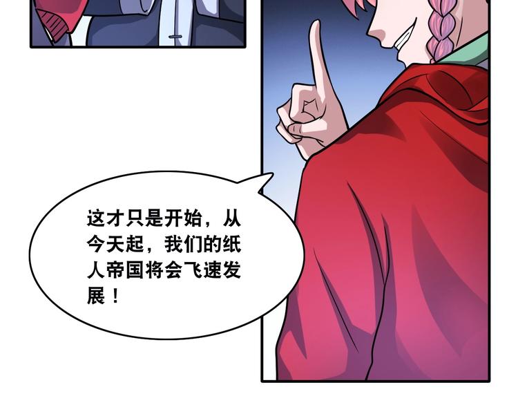 第17话 火爆销售！(1/2)-第17话