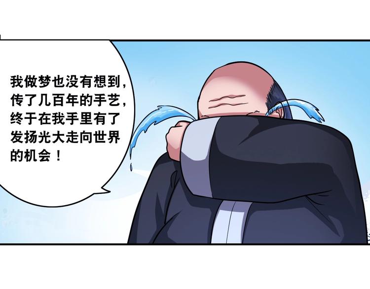 第17话 火爆销售！(1/2)-第17话