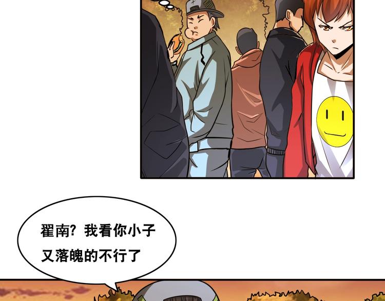 第19话 精神小狗气质在(1/3)-第19话