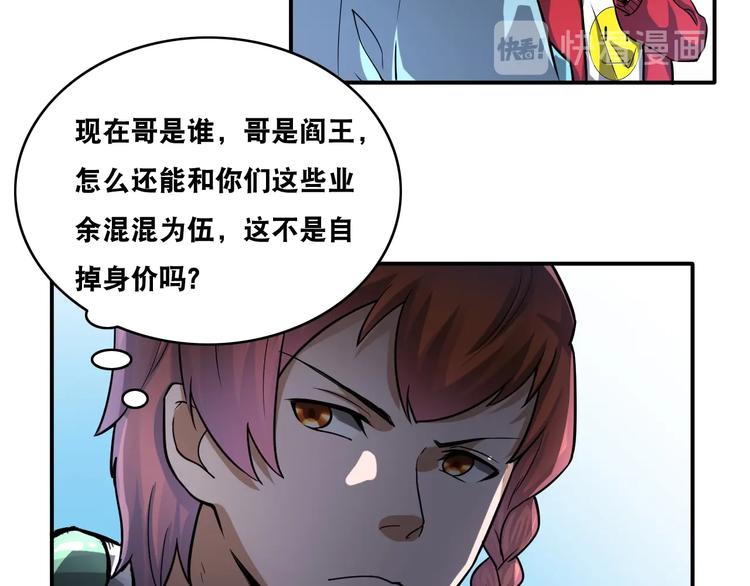第19话 精神小狗气质在(1/3)-第19话