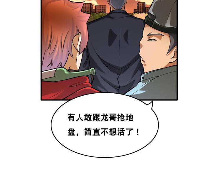 第19话 精神小狗气质在(1/3)-第19话