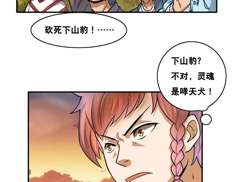 第19话 精神小狗气质在(1/3)-第19话