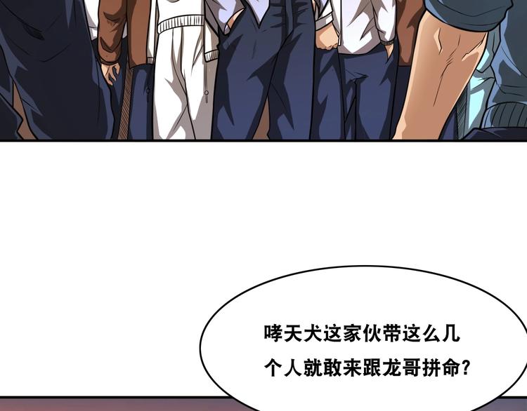 第19话 精神小狗气质在(1/3)-第19话