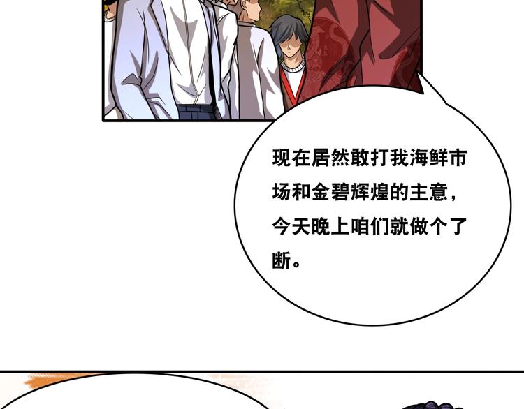 第19话 精神小狗气质在(1/3)-第19话