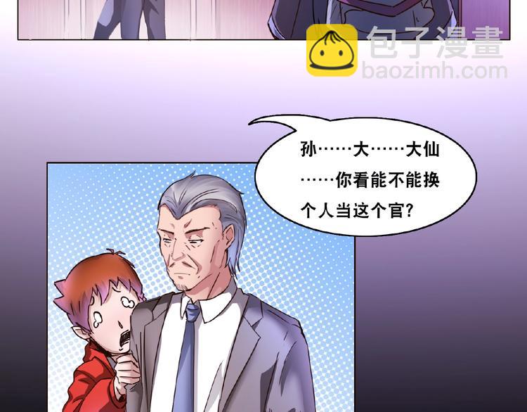 第3话 就这么被认可了？(1/3)-第3话