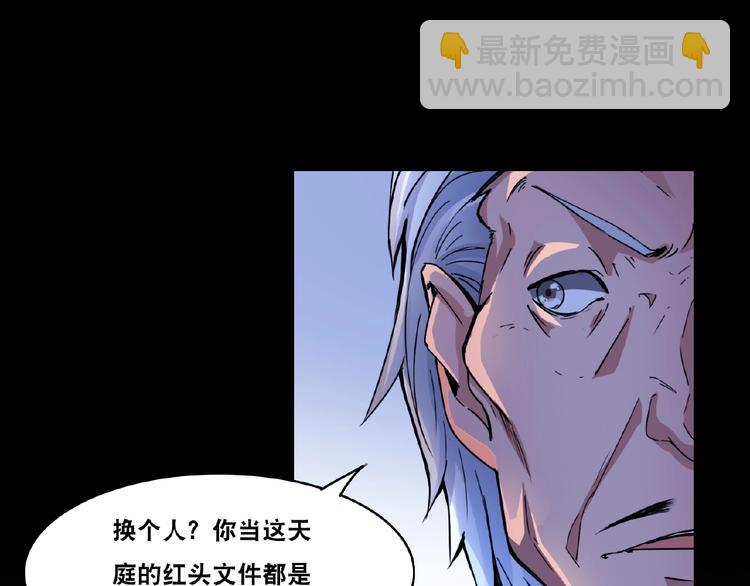 第3话 就这么被认可了？(1/3)-第3话