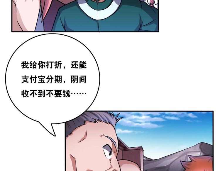 第21话 阴间专属防伪标识！(1/2)-第21话