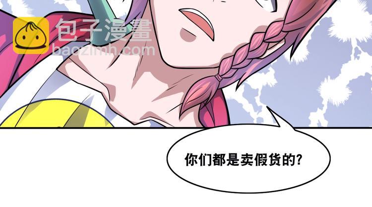 第21话 阴间专属防伪标识！(1/2)-第21话