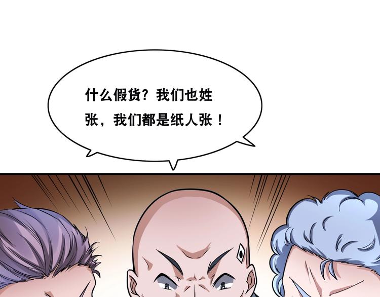 第21话 阴间专属防伪标识！(1/2)-第21话