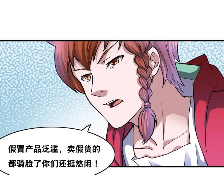 第21话 阴间专属防伪标识！(1/2)-第21话
