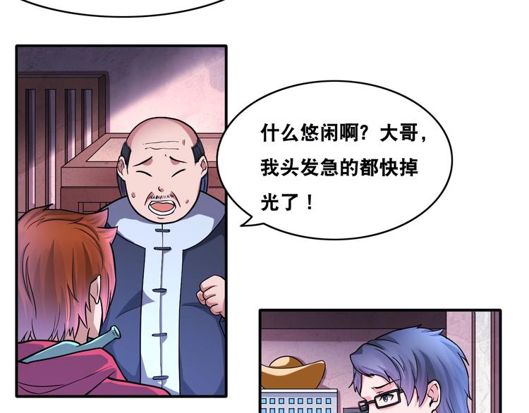 第21话 阴间专属防伪标识！(1/2)-第21话