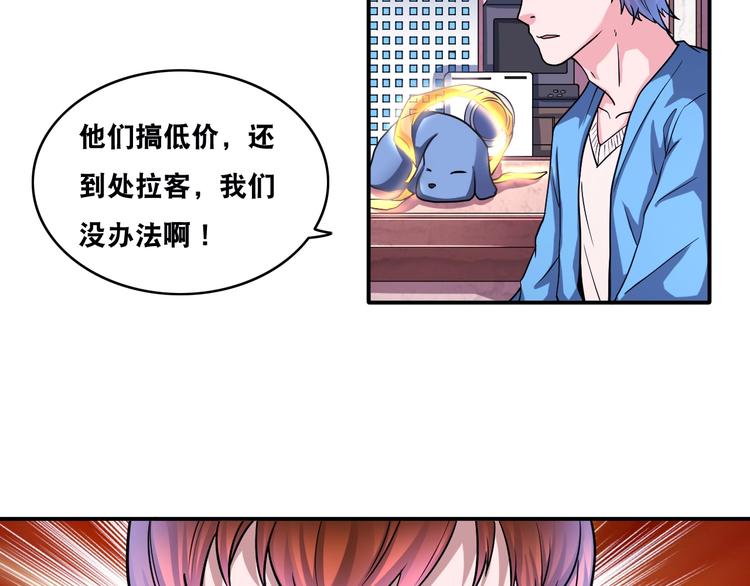 第21话 阴间专属防伪标识！(1/2)-第21话