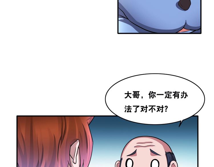 第21话 阴间专属防伪标识！(1/2)-第21话