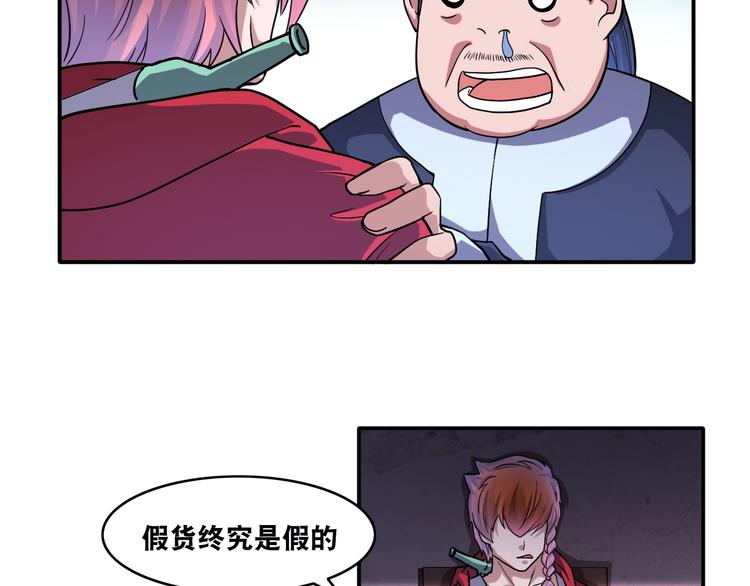 第21话 阴间专属防伪标识！(1/2)-第21话