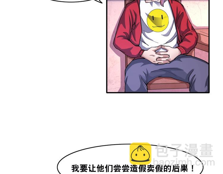 第21话 阴间专属防伪标识！(1/2)-第21话
