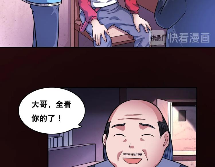 第21话 阴间专属防伪标识！(1/2)-第21话