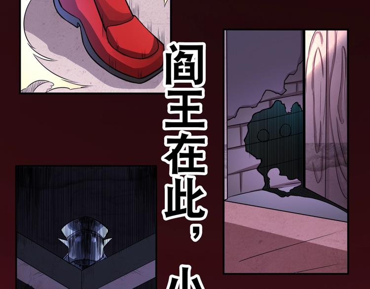 第21话 阴间专属防伪标识！(1/2)-第21话