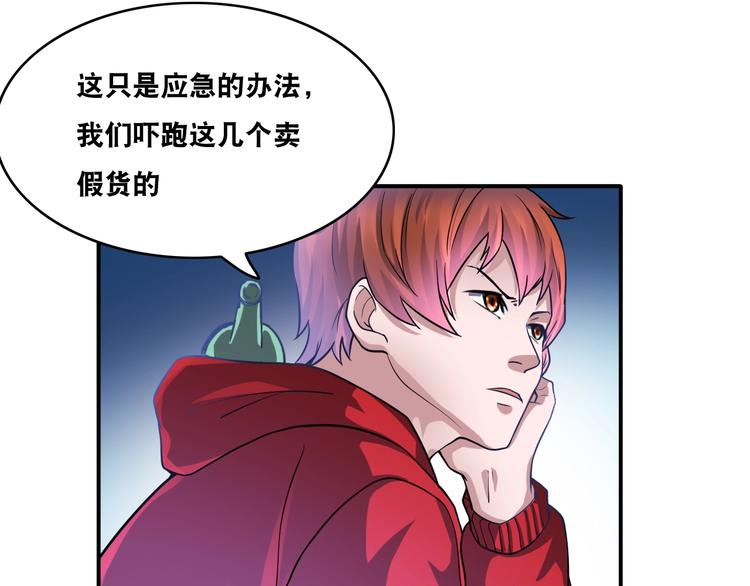 第21话 阴间专属防伪标识！(1/2)-第21话