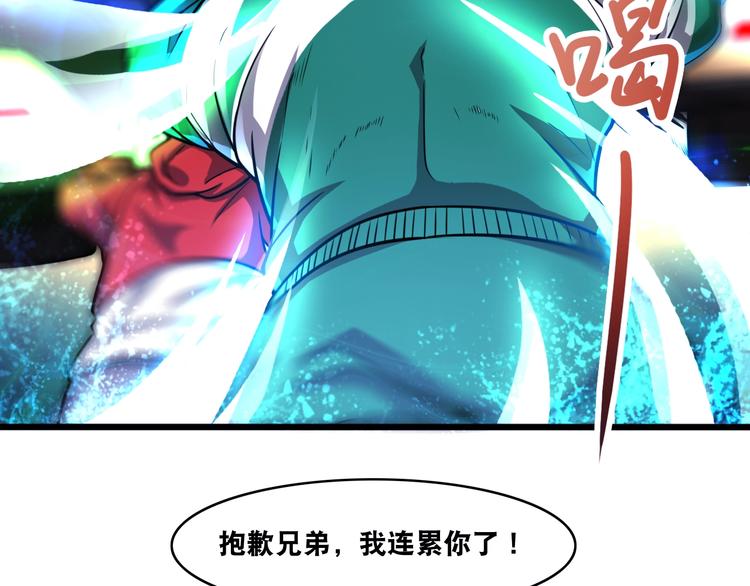 第23话 无耻天神!(1/3)-第23话