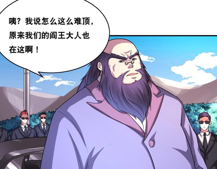 第23话 无耻天神!(1/3)-第23话