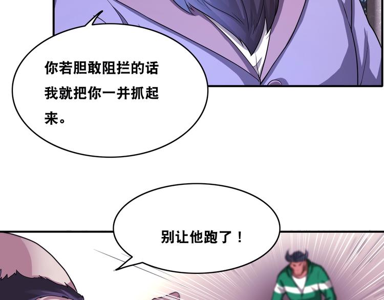 第23话 无耻天神!(1/3)-第23话