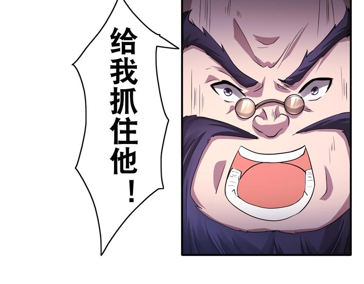 第23话 无耻天神!(1/3)-第23话