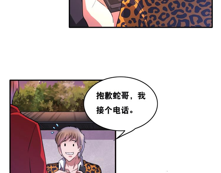 第25话 一个理想主义者的创业(1/2)-第25话