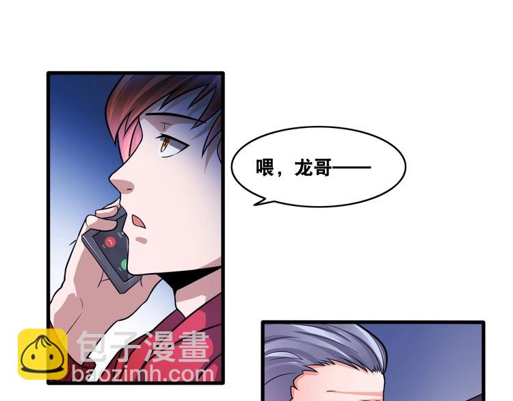 第25话 一个理想主义者的创业(1/2)-第25话